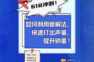 乌度卡：伊森今日可打但时间受限 泰特首发&小史密斯赛前决定